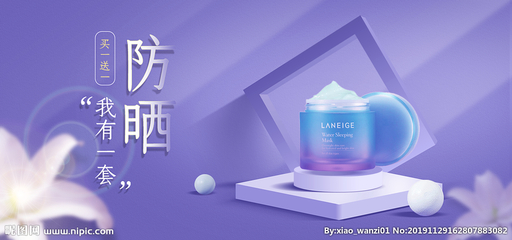 护肤品化妆品产品展板设计 视觉营销的力量与美学